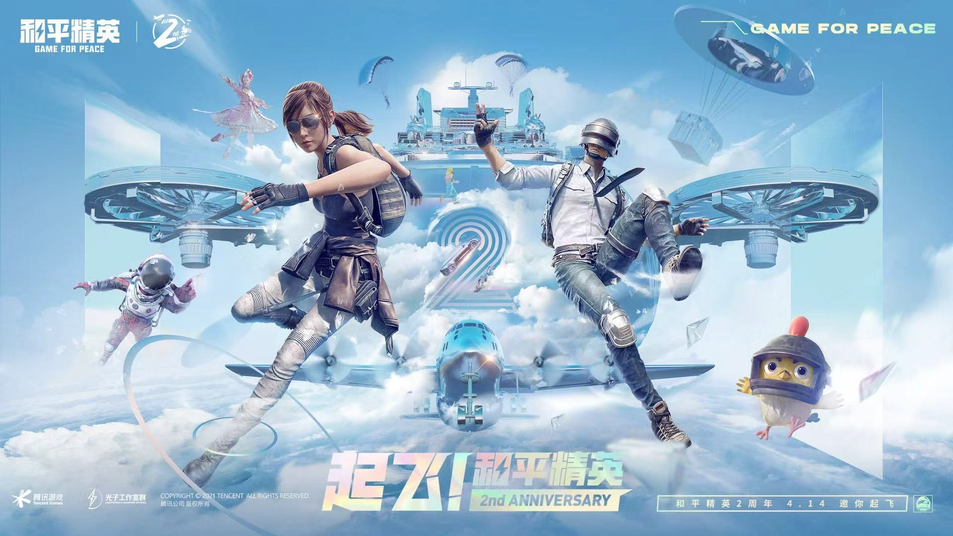 和平精英《迪达拉pro》辅助